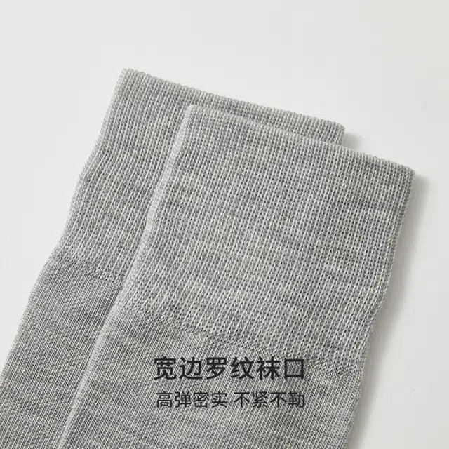 潞优野 高端品质抗菌防臭蚕丝运动百搭纯色四季吸汗透气秋冬季不勒脚袜子中筒袜 男款