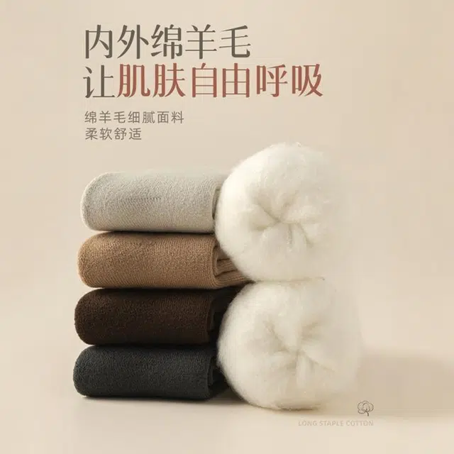 潞优野 轻奢高端加厚袜子男秋冬季加绒款羊毛羊绒保暖毛巾底全棉小腿长袜高级感高筒袜 男款