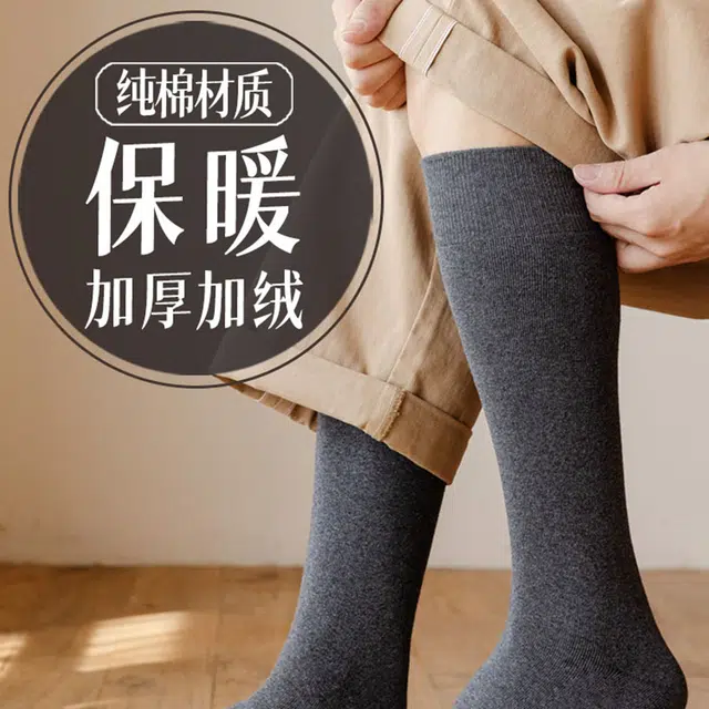 潞优野 舒适柔软秋冬款纯棉防臭小腿全棉加厚加绒毛巾冬季保暖高筒袜 男款