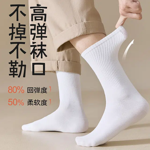 潞优野 抗起球纯棉防臭吸汗青少年运动纱线春秋款中筒袜 男款