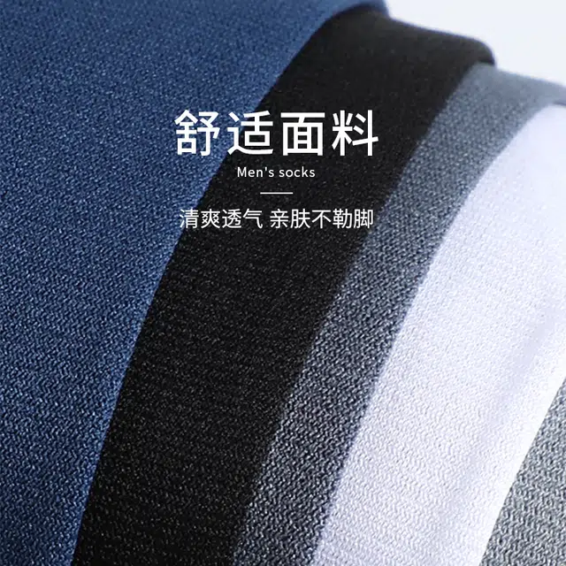 潞优野 丝袜夏季薄款防臭抗菌透气商务皮鞋夏天袜子棉丝男袜中筒袜 男款