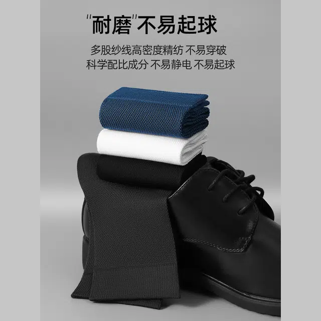 潞优野 桑蚕丝男士夏季薄款袜子冰丝防臭吸汗抑菌莫代尔商务中筒袜 男款