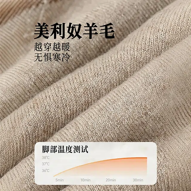 潞优野 高级感袜子男羊毛男士羊绒保暖秋冬季商务长袜厚款抗菌防臭冬天中筒袜 男款