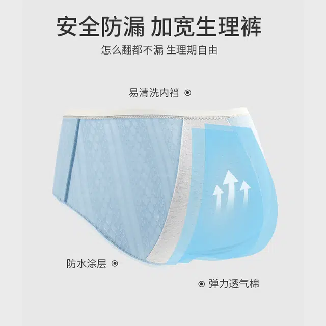 潞优野 生理女士纯棉抑菌裆月经期专用防侧漏姨妈裤夏季三角内裤 女款