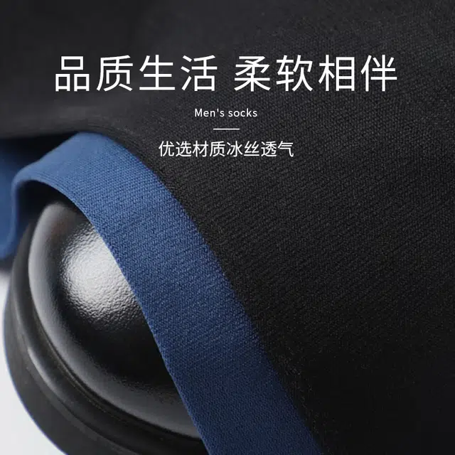 潞优野 丝袜夏季薄款防臭抗菌透气商务皮鞋夏天袜子棉丝男袜中筒袜 男款