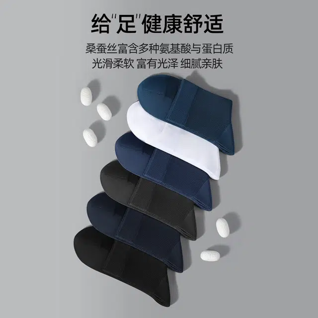 潞优野 桑蚕丝男士夏季薄款防臭吸汗透气莫代尔冰丝商务长袜中筒袜 男款