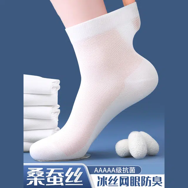 潞优野 桑蚕丝男士夏季薄款袜子冰丝防臭吸汗抑菌莫代尔商务中筒袜 男款