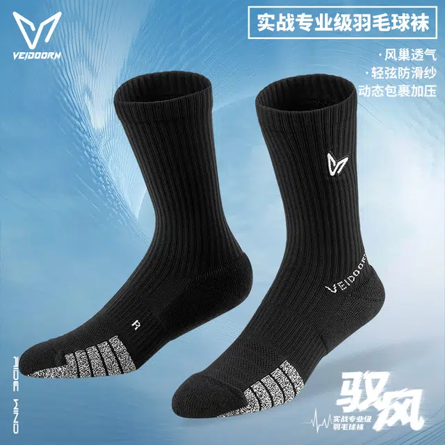 VEIDOORN Pro 3