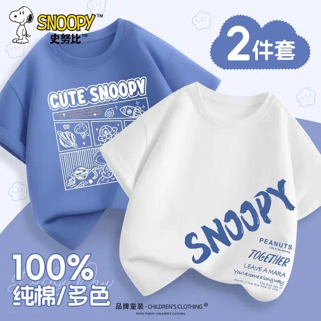 SNOOPYT 2