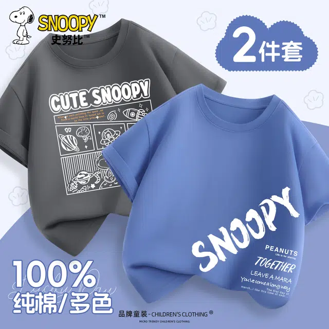 SNOOPYT 2
