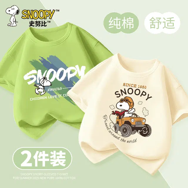 SNOOPYT 2