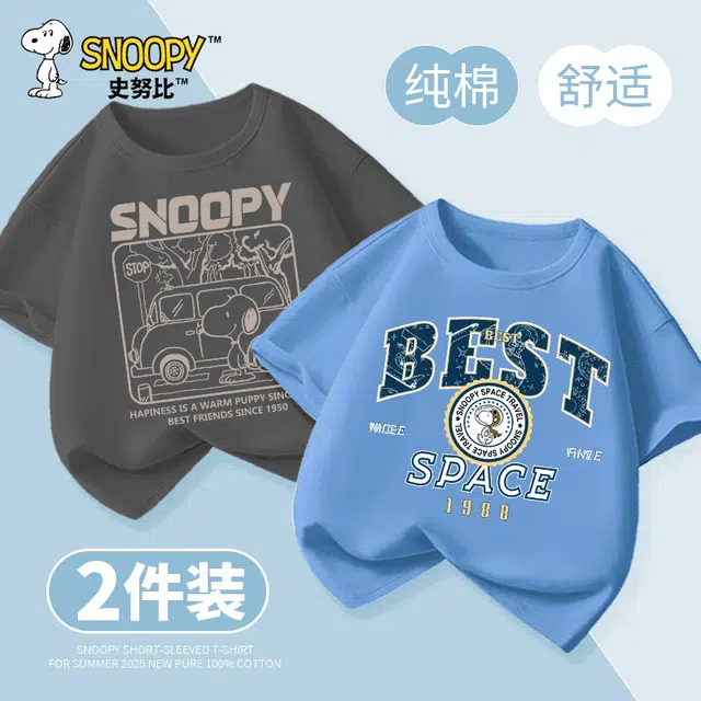 SNOOPYT 2