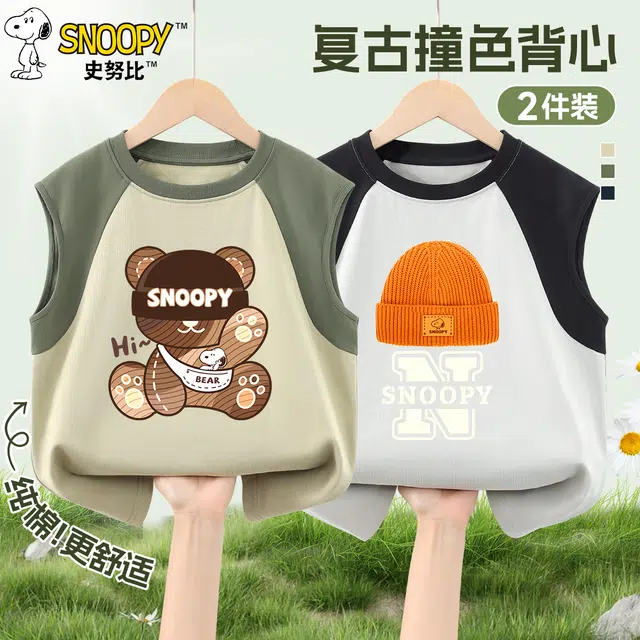 SNOOPYT 2