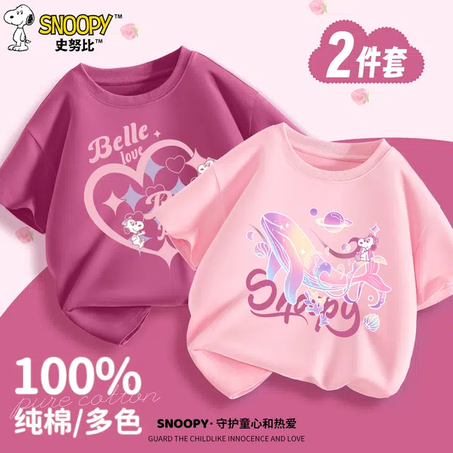 SNOOPYT 2