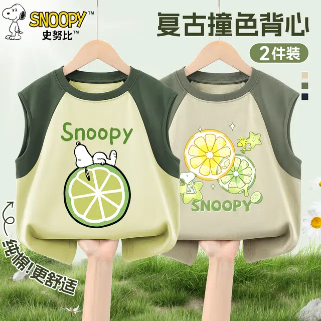 SNOOPYT 2