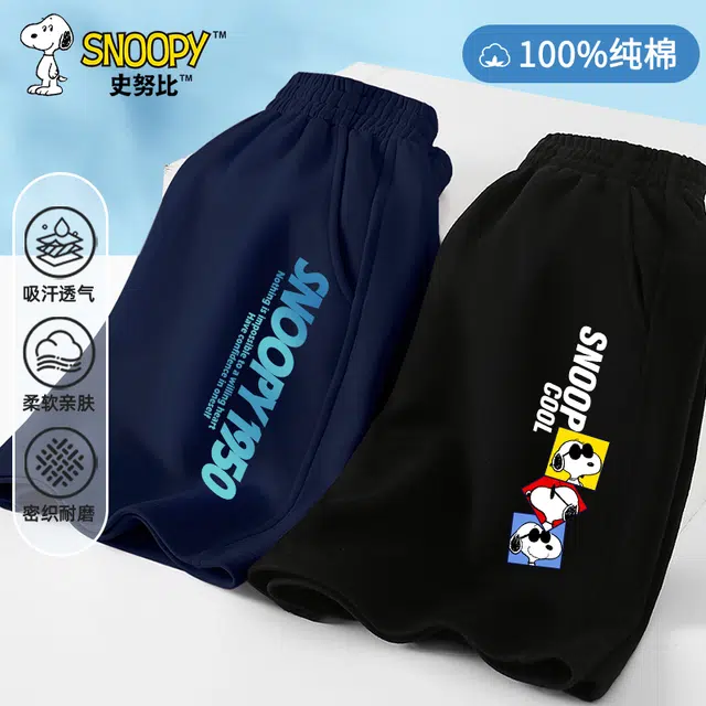 SNOOPY 2