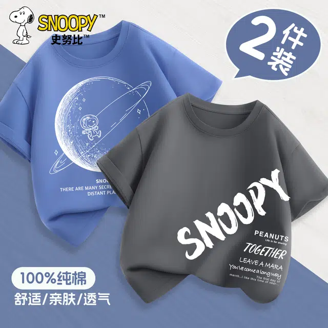 SNOOPYT 2