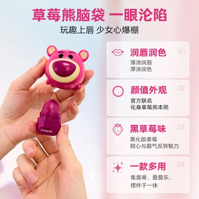 lip smacker x Disney 7.4g