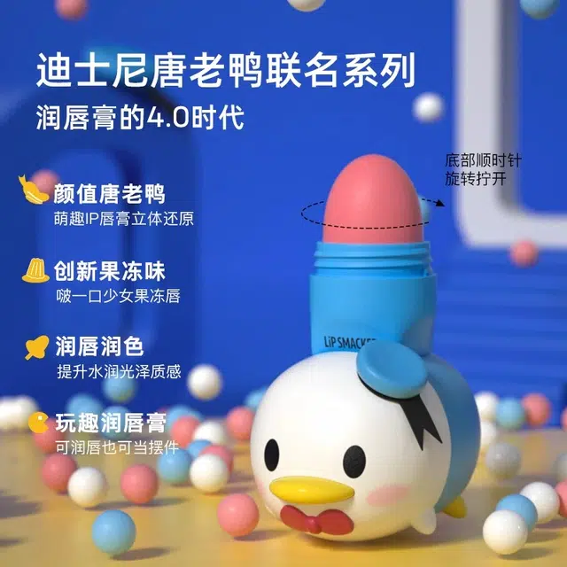 lip smacker x Disney 7.4g 2023