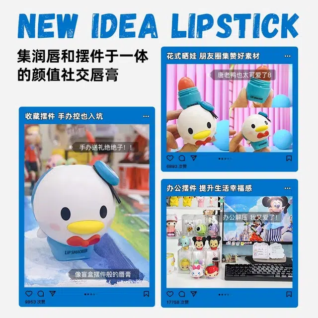 lip smacker x Disney 7.4g 2023