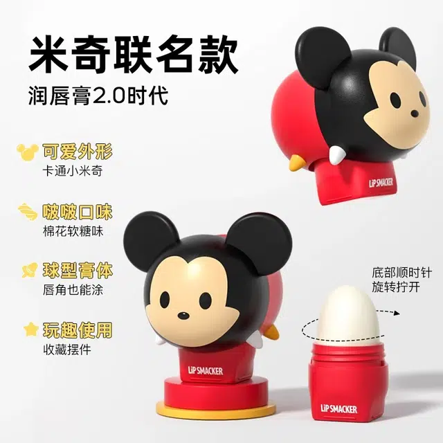 lip smacker x Disney 7.4g 2023