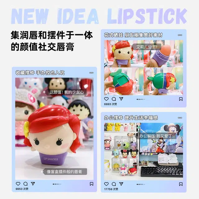 lip smacker 7.2g*2