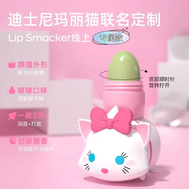 lip smacker x Disney 7.4g 2023