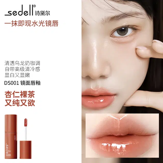 SEDELL