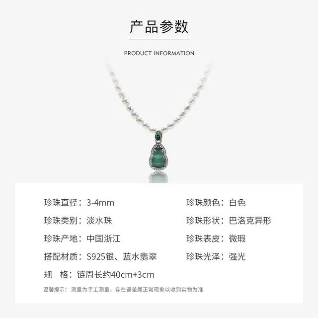 珍珠皇后 福禄步步高升蓝水葫芦新中式气质百搭高级感小众设计感好运 珍珠 项链 男女同款情侣款