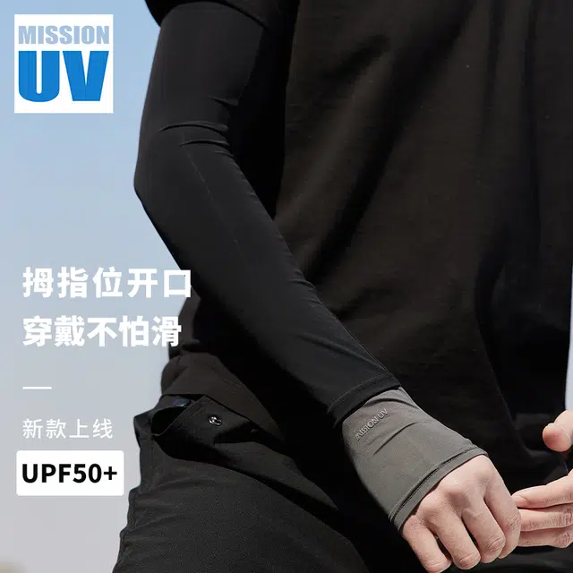 MISSION UV
