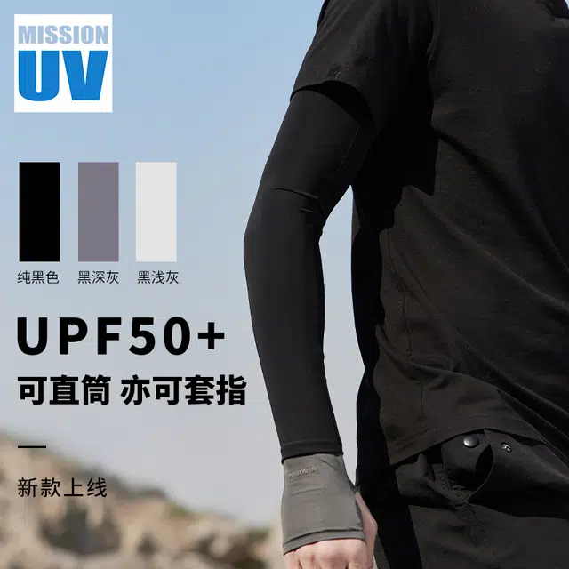 MISSION UV
