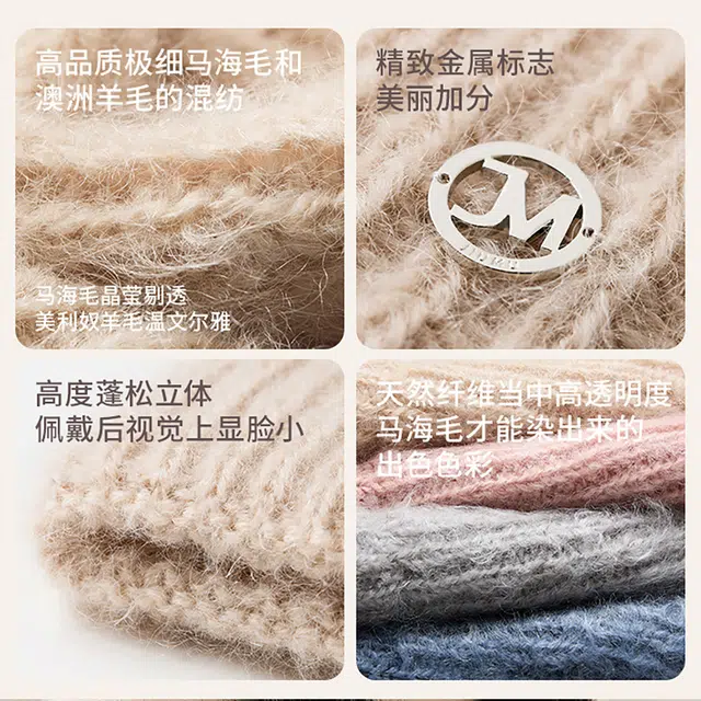 玖慕 针织百搭加厚保暖包头护耳毛绒 马海毛 绒线帽 女款