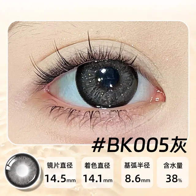 陌陌 流星微光系列美瞳 半年抛