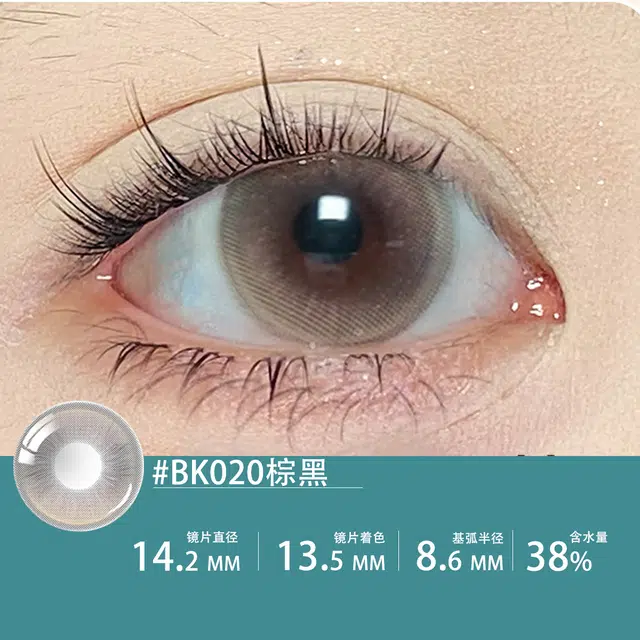 陌陌 追光萌宠系列 大小直径美瞳 半年抛 三明治工艺微混血伪素颜佩戴