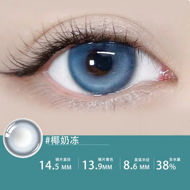 陌陌 追光萌宠系列 大小直径美瞳 半年抛 三明治工艺微混血伪素颜佩戴