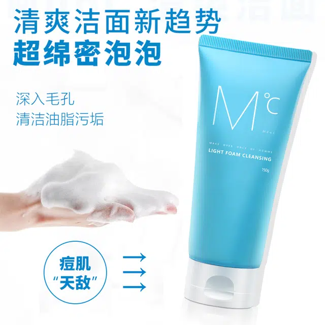 蒙度士 清爽洁面美白精华素颜霜防晒霜四件套 补水保湿