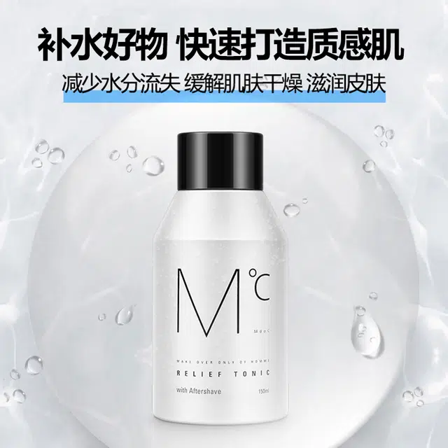 蒙度士 补水抗皱套组 男士护肤套装保湿洗面奶+保湿爽肤水+保湿精华乳+保湿啫喱+眼霜 深层清洁补水滋润控油清洁 五件套