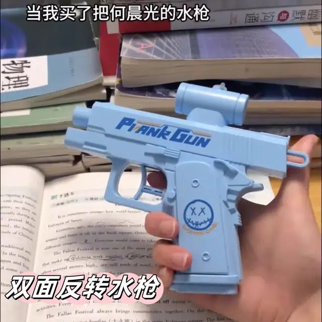 艾情草之恋（玩具） 创意逆天双面水枪 背后喷水 枪型玩具