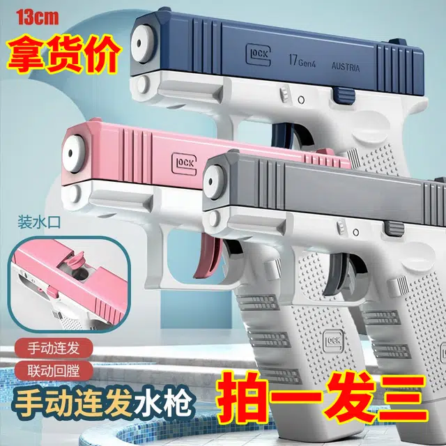 艾情草之恋（玩具） 趣味抽拉式呲水 水枪