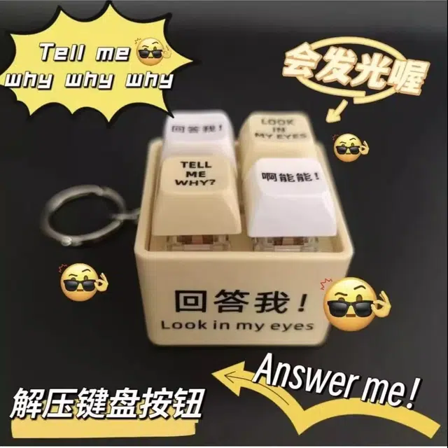 艾情草之恋（玩具） 回答我语音键盘语录发音发光解压按键朋友趣味 玩具