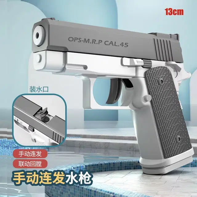 艾情草之恋（玩具） 趣味抽拉式呲水 水枪