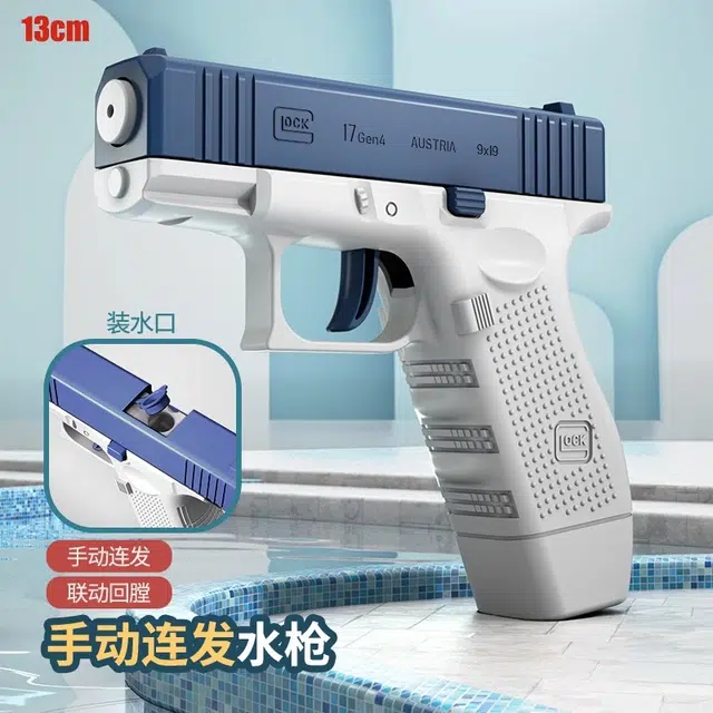 艾情草之恋（玩具） 趣味抽拉式呲水 水枪
