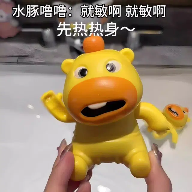 艾情草之恋（玩具） 洗澡水豚噜噜公仔宝宝戏水游泳道具 玩具