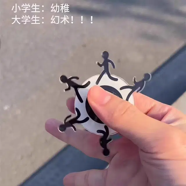 艾情草之恋（玩具） 火柴人指尖陀螺会旋转奔跑动态陀螺视觉错乱解压 玩具