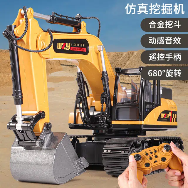 艾情草之恋（玩具） 合金挖掘机仿真挖土机工程车小汽车 遥控玩具