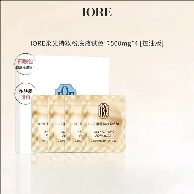 IORE 500mg*4