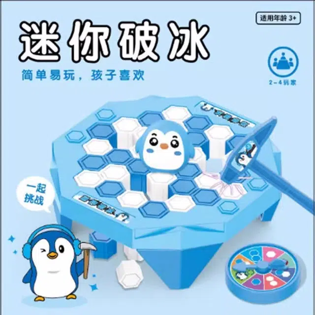艾情草之恋（玩具） 创意企鹅敲冰拼装锻炼破冰解压 玩具