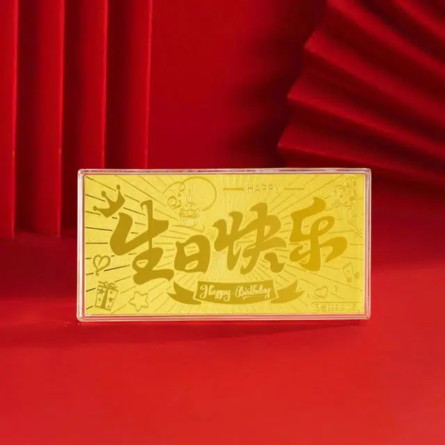 金临门 生日快乐 新中式轻奢国潮 足金 投资类 金条 男女同款情侣款