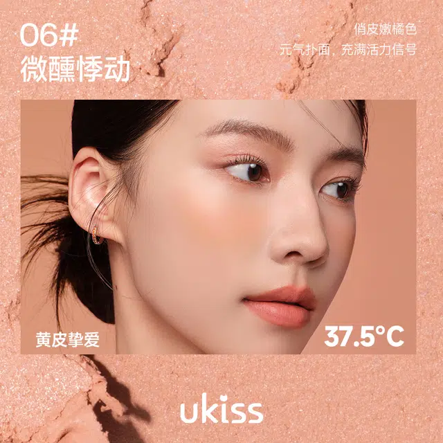UKISS 0.55ml+3.2g+3.2g+