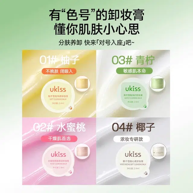 UKISS 9.6ml